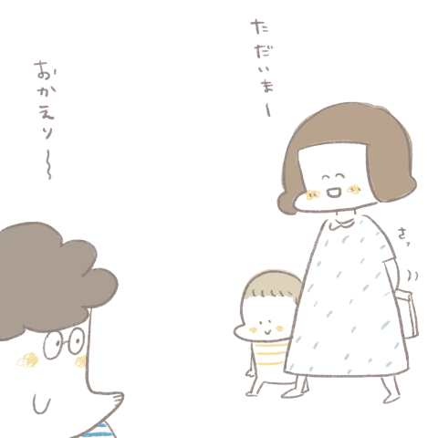 まあこさんちは今日もてんやわんや第11話4