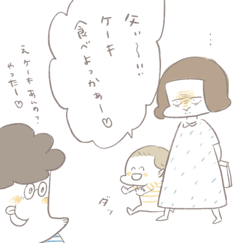 まあこさんちは今日もてんやわんや第11話5