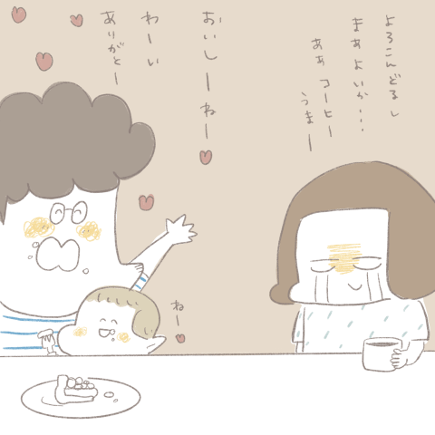 まあこさんちは今日もてんやわんや第11話6