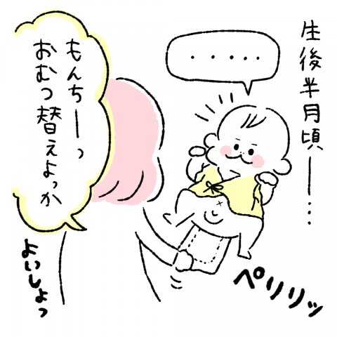 にこにこオムライス家族 第2話1