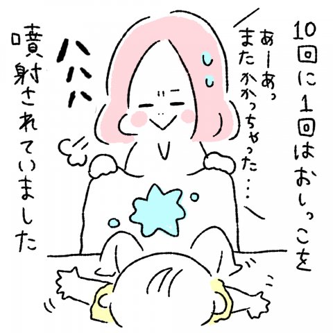 にこにこオムライス家族 第2話3