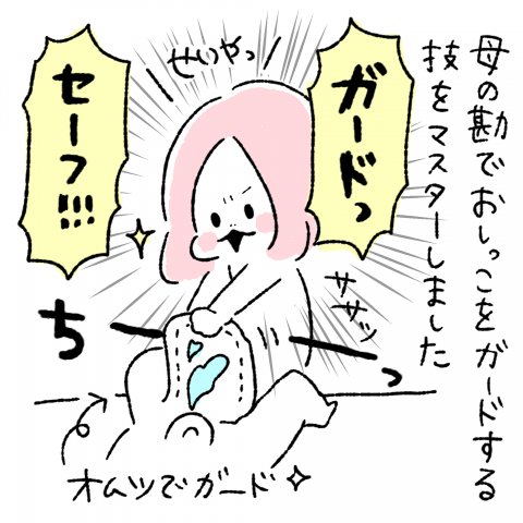 にこにこオムライス家族 第2話6