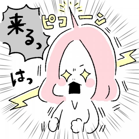 にこにこオムライス家族 第2話5