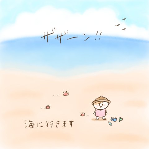 育児漫画 ふゆだこん子 げんきっこつららちゃん 28話