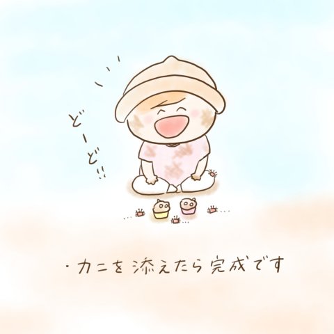育児漫画 ふゆだこん子 げんきっこつららちゃん 28話