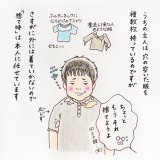 オーマイゴッドファミリー第4話 アイキャッチ