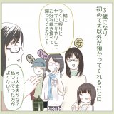 寝落ち育児バンザイ! 第6話 とも