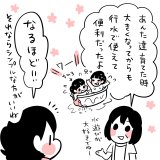 ムチムチ!プニプニ!ちびたろ! 第22話 ちひろ