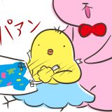 しぃのゆるぐだママ生活 第24話