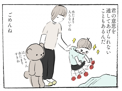 こぐま居候中。 第6話 がじゅまる