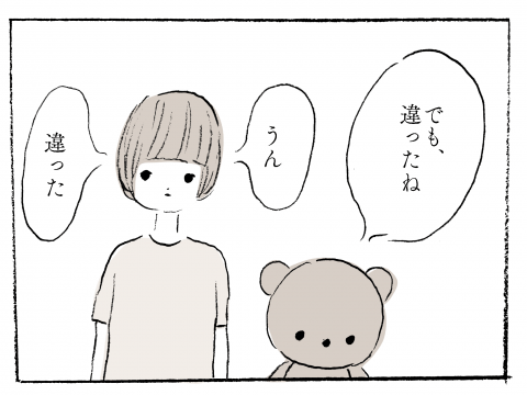 こぐま居候中。 第6話 がじゅまる