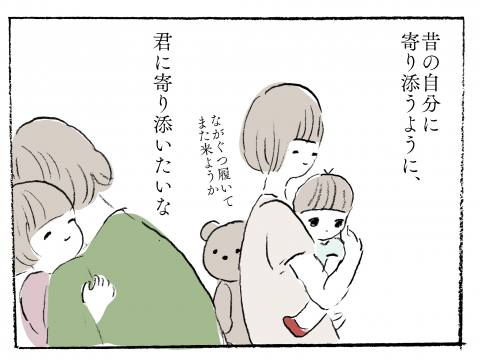 こぐま居候中。 第6話 がじゅまる