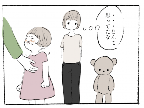 こぐま居候中。 第6話 がじゅまる