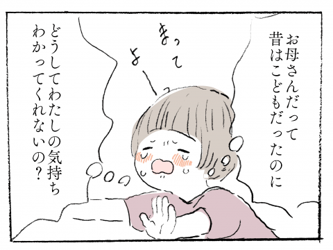 こぐま居候中。 第6話 がじゅまる