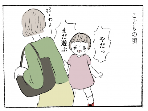 こぐま居候中。 第6話 がじゅまる