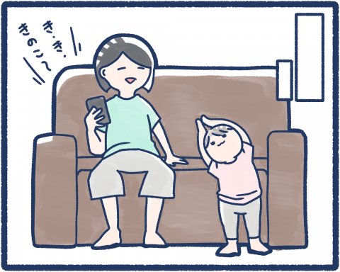 毎日どこかでイヤイヤ期 連載2