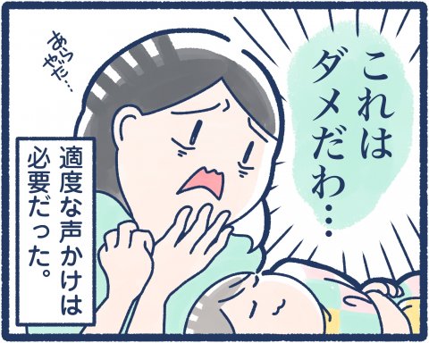 毎日どこかでイヤイヤ期 連載2