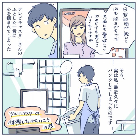 育児漫画 ツルリンゴスターの毎日はなまる 17話
