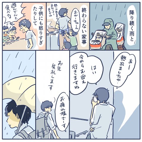 育児漫画 ツルリンゴスターの毎日はなまる 17話