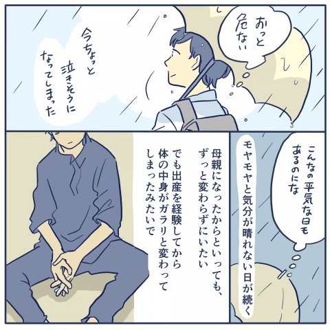 育児漫画 ツルリンゴスターの毎日はなまる 17話