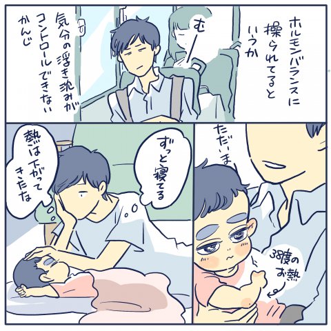 育児漫画 ツルリンゴスターの毎日はなまる 17話