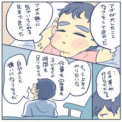育児漫画 ツルリンゴスターの毎日はなまる 17話