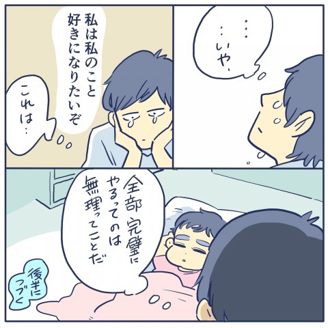 育児漫画 ツルリンゴスターの毎日はなまる 17話