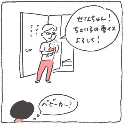 うちの旦那の育児観察日記 連載1