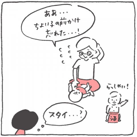 うちの旦那の育児観察日記 連載1