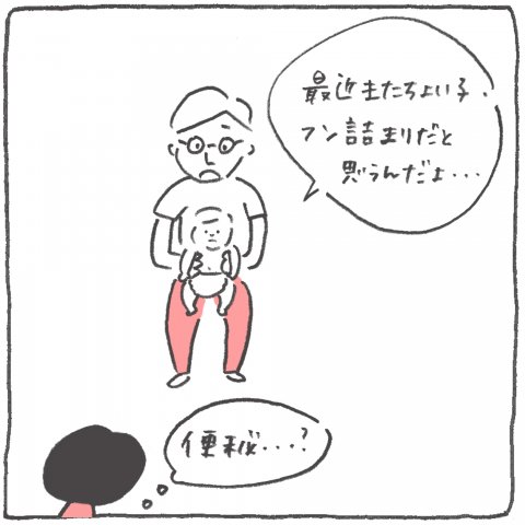 うちの旦那の育児観察日記 連載1