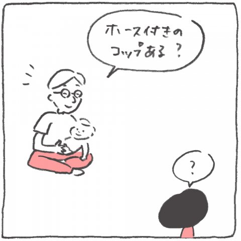 うちの旦那の育児観察日記 連載1