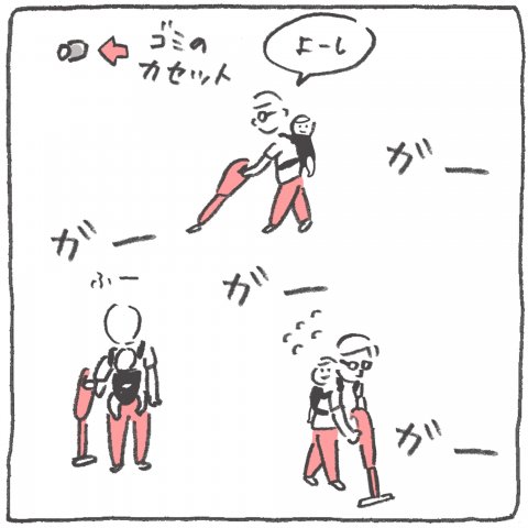 うちの旦那の育児観察日記 連載2