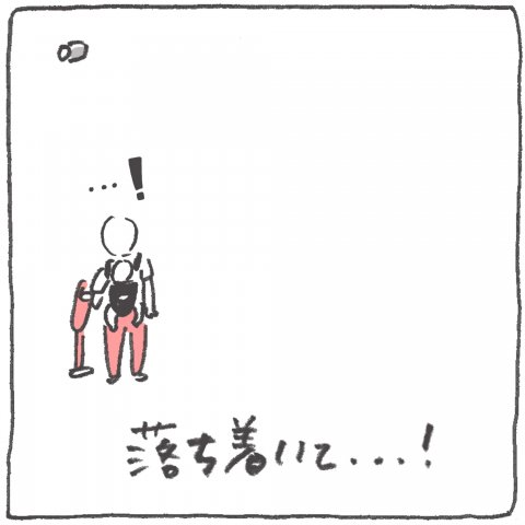 うちの旦那の育児観察日記 連載2