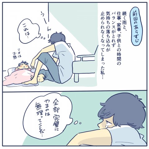 育児漫画 ツルリンゴスターの毎日はなまる 18話
