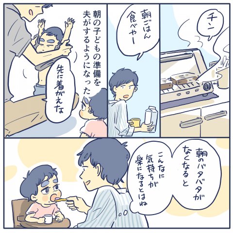 育児漫画 ツルリンゴスターの毎日はなまる 18話