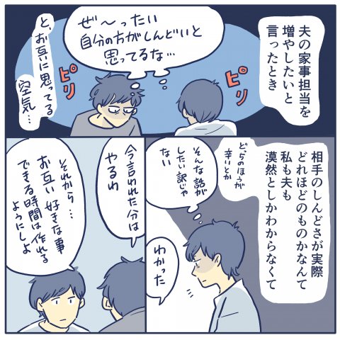 育児漫画 ツルリンゴスターの毎日はなまる 18話