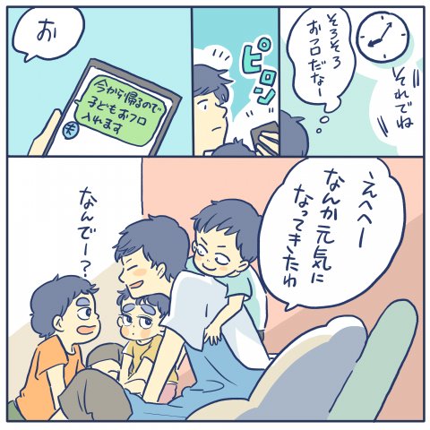 育児漫画 ツルリンゴスターの毎日はなまる 18話