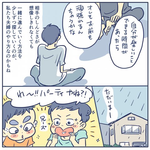 育児漫画 ツルリンゴスターの毎日はなまる 18話