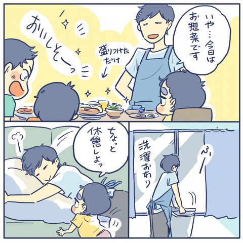 育児漫画 ツルリンゴスターの毎日はなまる 18話
