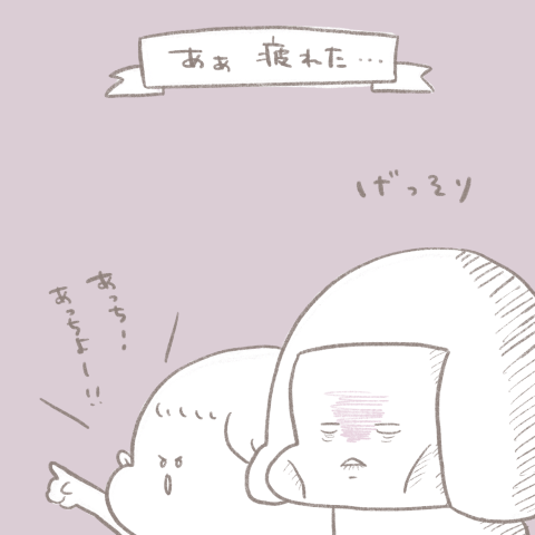 まあこさんちは今日もてんやわんや第12話1