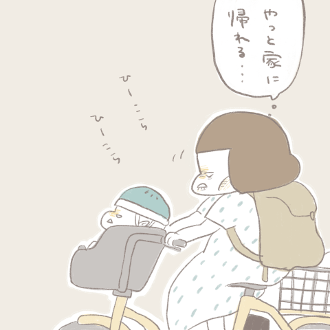 まあこさんちは今日もてんやわんや第12話5