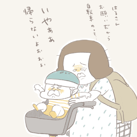 まあこさんちは今日もてんやわんや第12話4