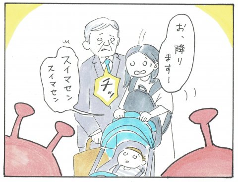 ポコペコの地球の育児偵察記 連載1