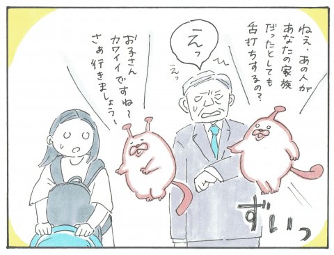 ポコペコの地球の育児偵察記 連載1