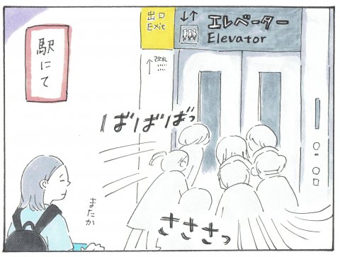 ポコペコの地球の育児偵察記 連載2