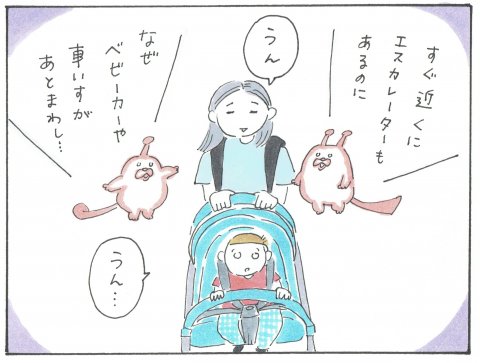 ポコペコの地球の育児偵察記 連載2