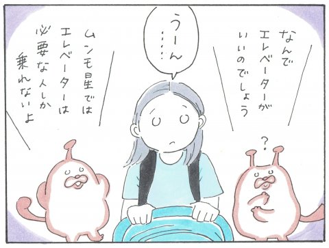 ポコペコの地球の育児偵察記 連載2