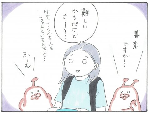 ポコペコの地球の育児偵察記 連載2