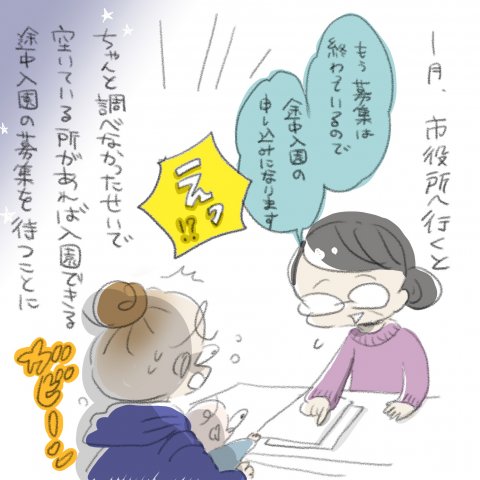 育児漫画 いっちゃんママ いっちゃんぶりけ 1話