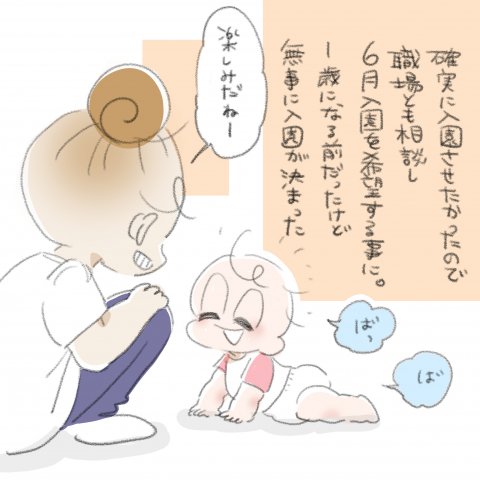 育児漫画 いっちゃんママ いっちゃんぶりけ 1話